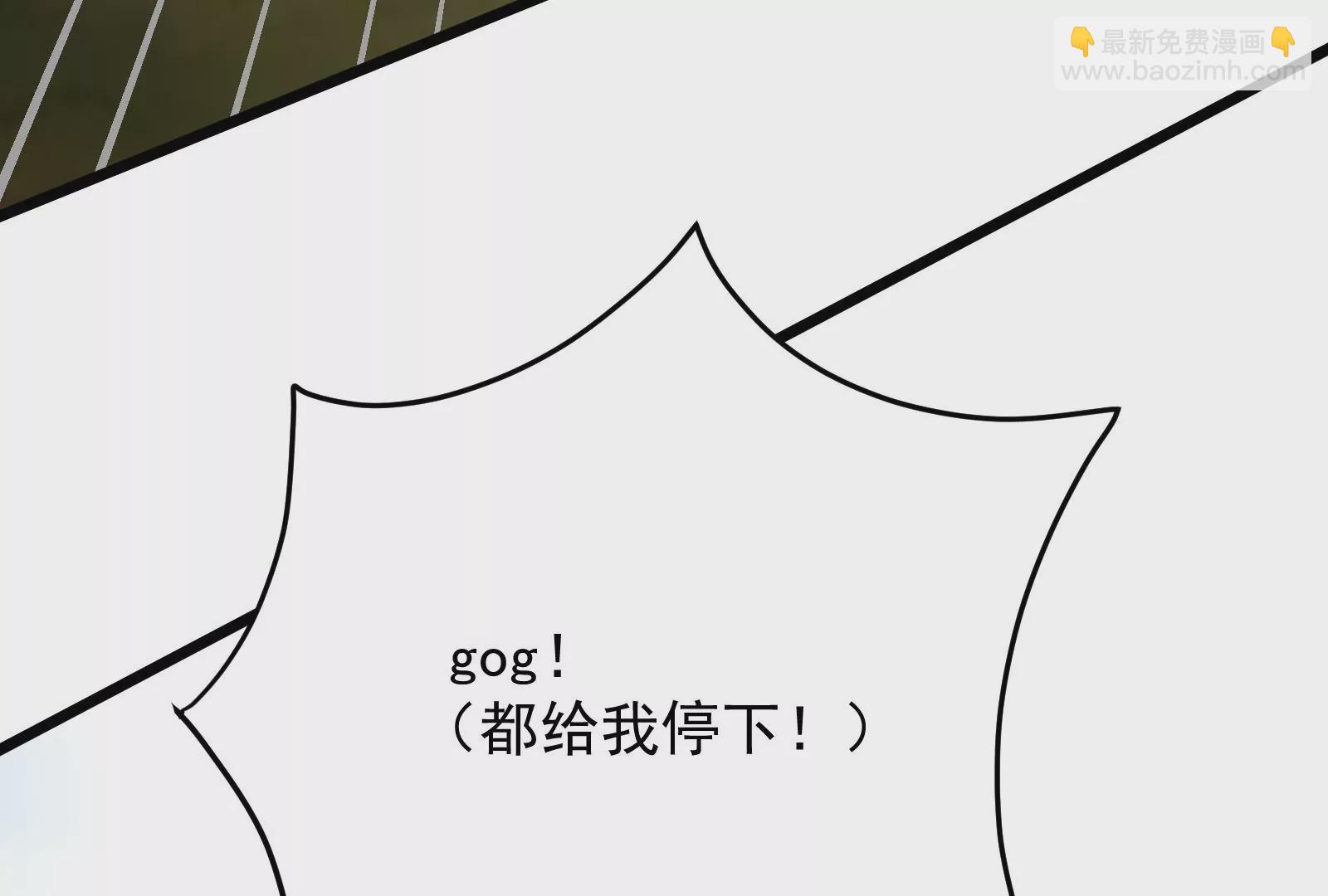 古神遊戲 - 第36話  搞事！兩面派的手段(2/3) - 4